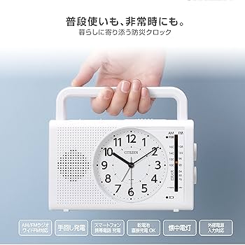 Amazon.co.jp: リズム(RHYTHM) シチズン 目覚まし時計 防災 AM